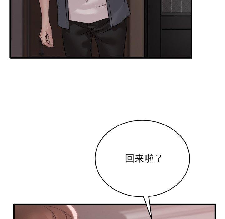 渴望占有她第65話