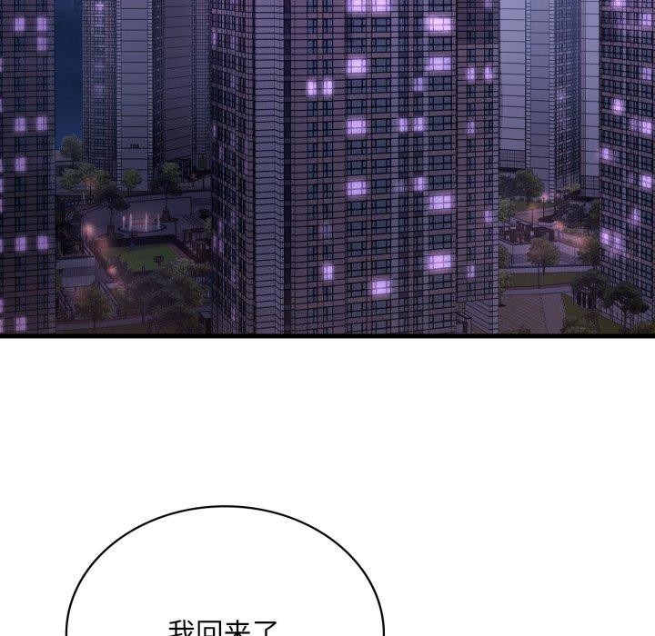 渴望占有她第65話