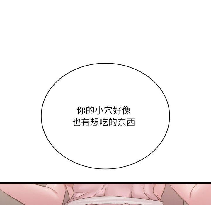 渴望占有她第65話