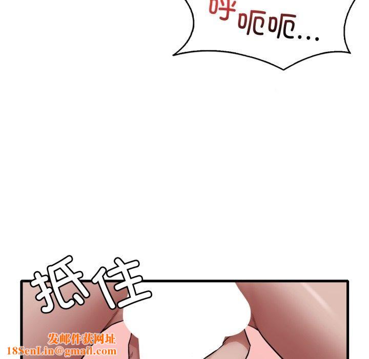 渴望占有她第65話