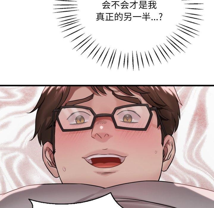 渴望占有她第65話