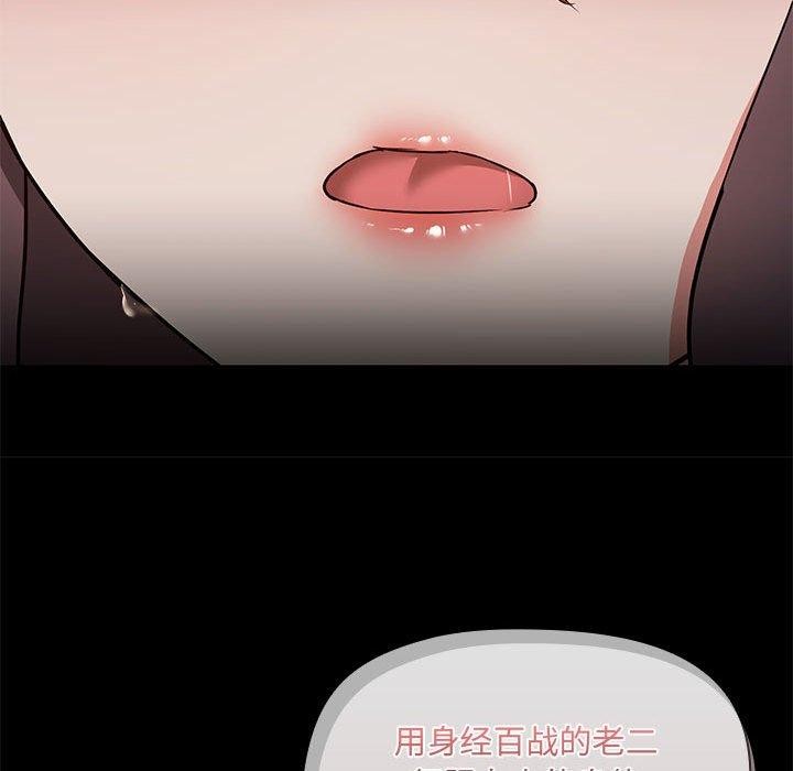 共享男友第34話