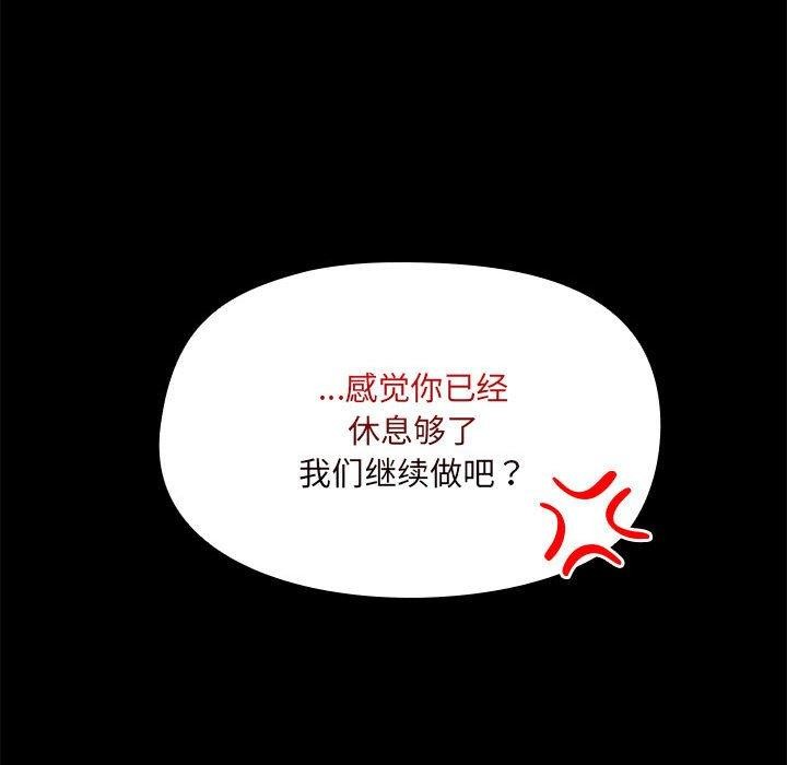 共享男友第34話