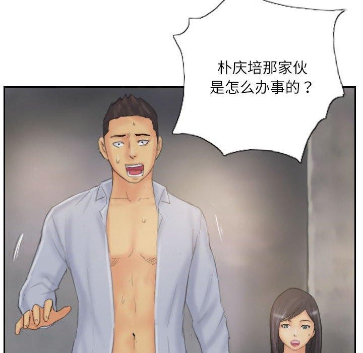 灵魂互换第38話