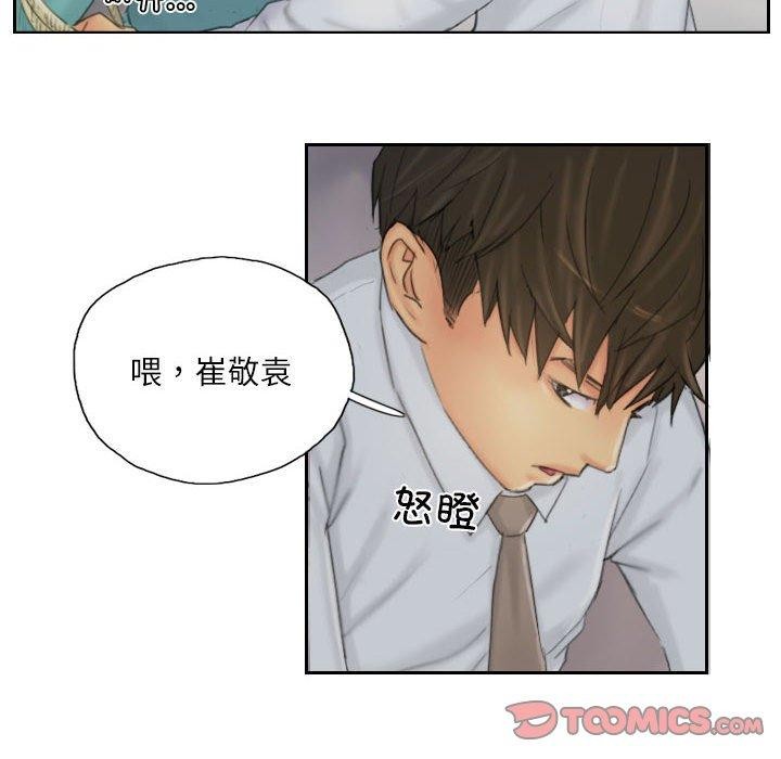 灵魂互换第38話