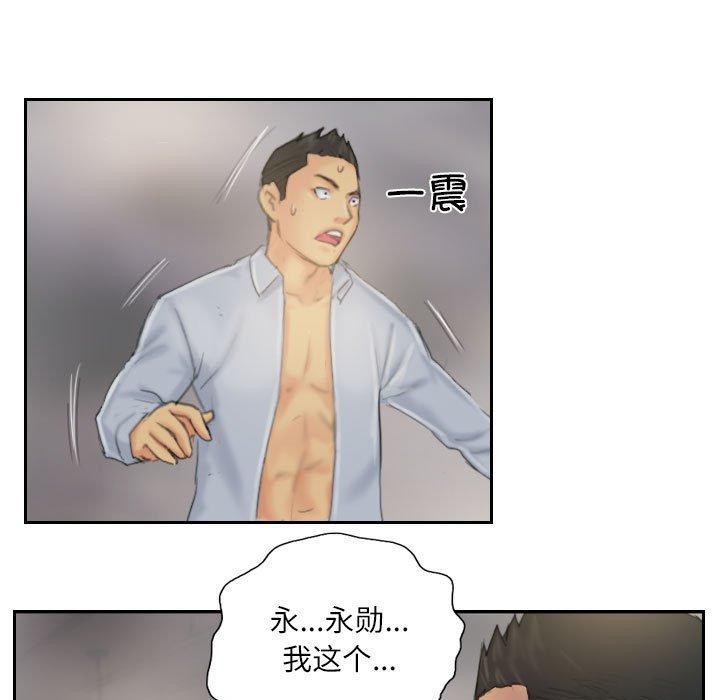 灵魂互换第38話