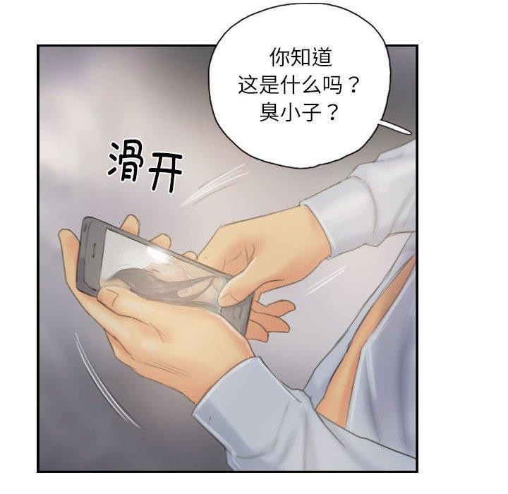 灵魂互换第38話