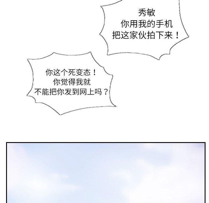 灵魂互换第38話