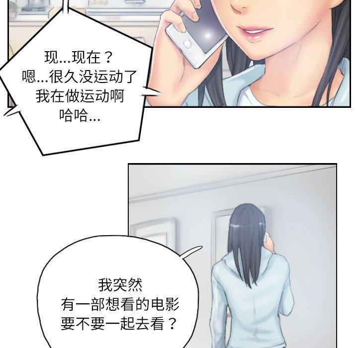 灵魂互换第38話