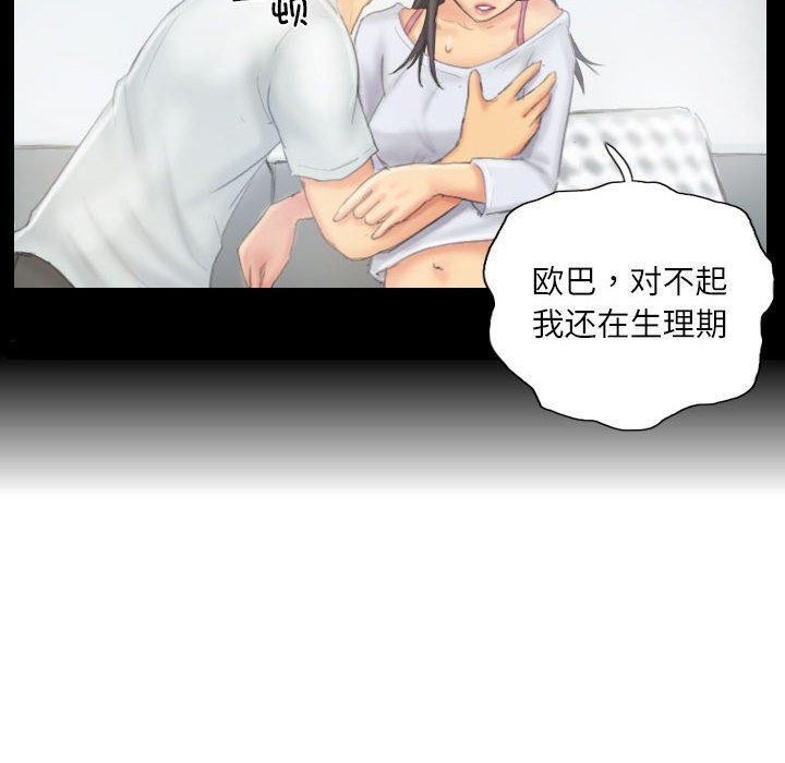 灵魂互换第38話