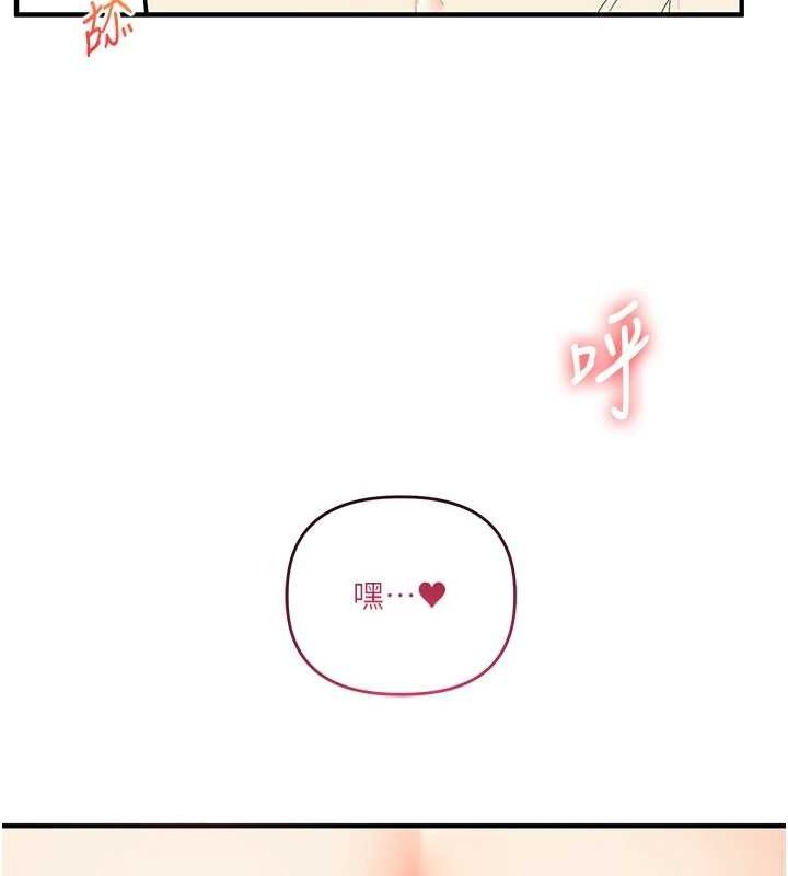 玩转学姊第63話-惡霸學姐委身求「上位」