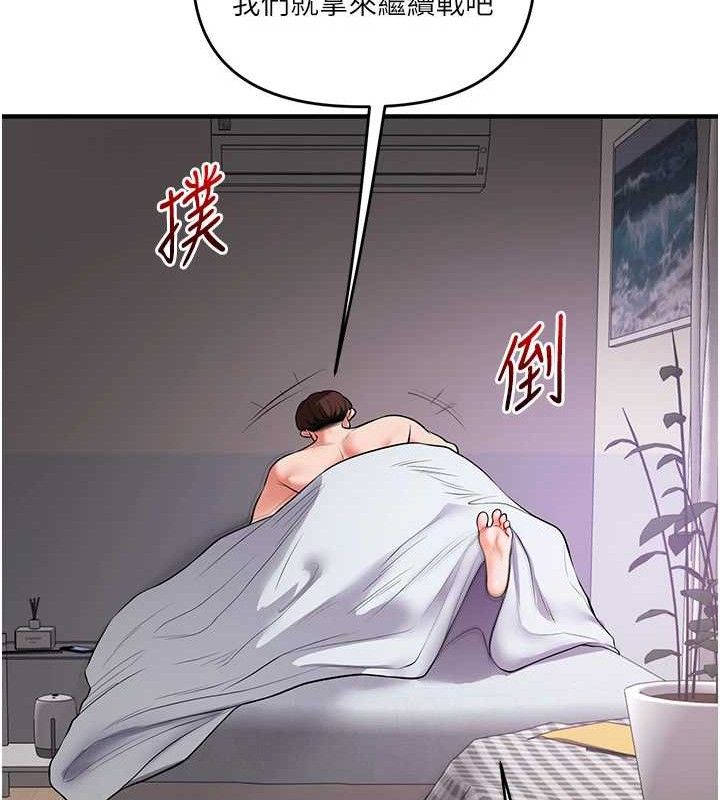 玩转学姊第63話-惡霸學姐委身求「上位」