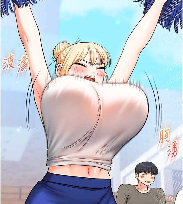 玩转学姊第63話-惡霸學姐委身求「上位」