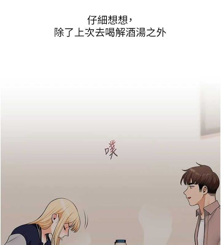 玩转学姊第63話-惡霸學姐委身求「上位」