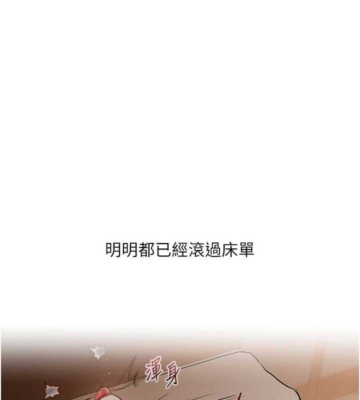 玩转学姊第63話-惡霸學姐委身求「上位」