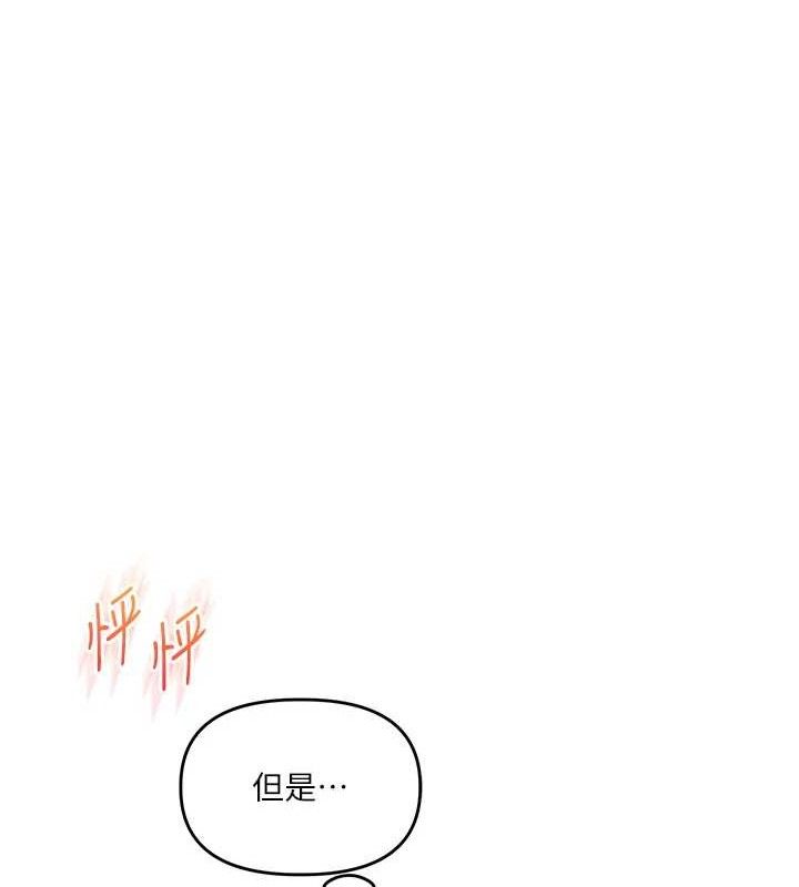 玩转学姊第63話-惡霸學姐委身求「上位」