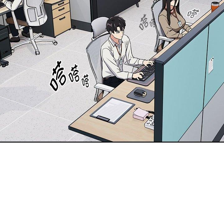 下班后的例行恋爱第57話