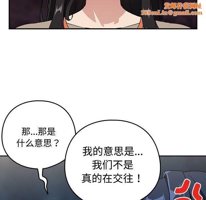 下班后的例行恋爱第57話