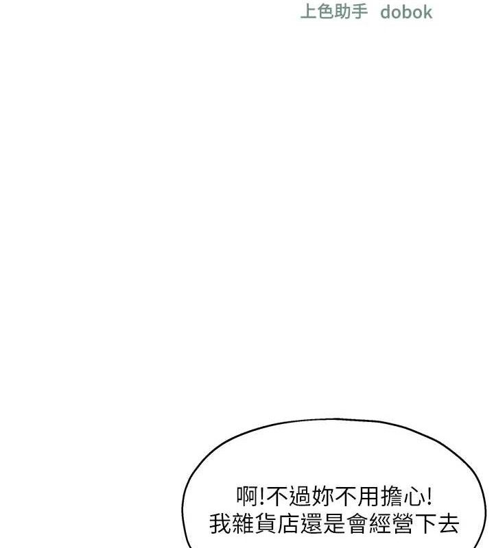 洞洞杂货店第129話-在教室被霸王硬上弓