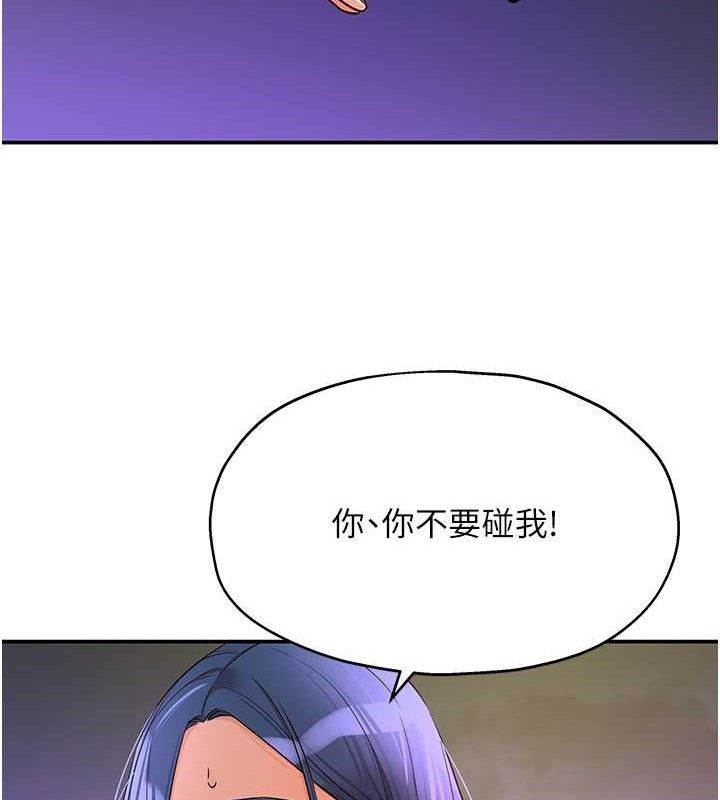 洞洞杂货店第129話-在教室被霸王硬上弓