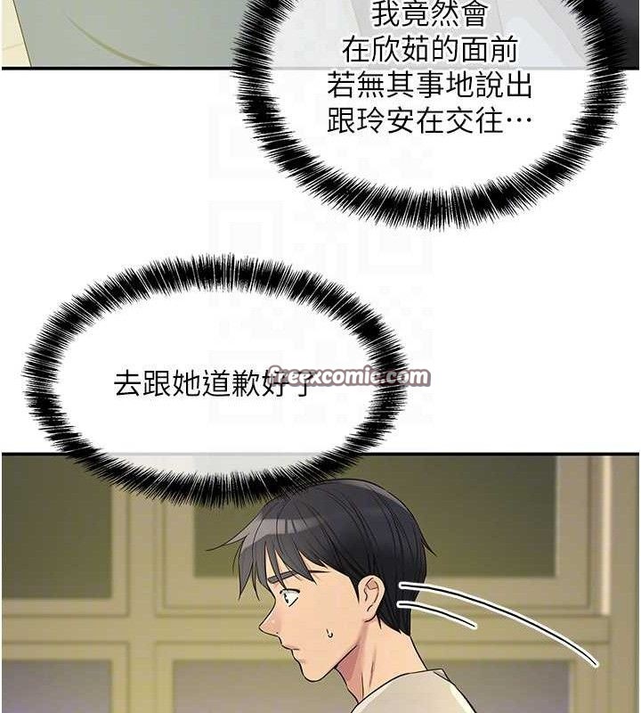 洞洞杂货店第129話-在教室被霸王硬上弓