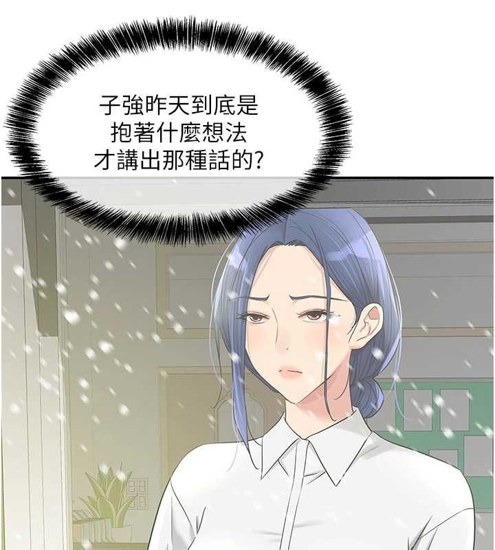 洞洞杂货店第129話-在教室被霸王硬上弓