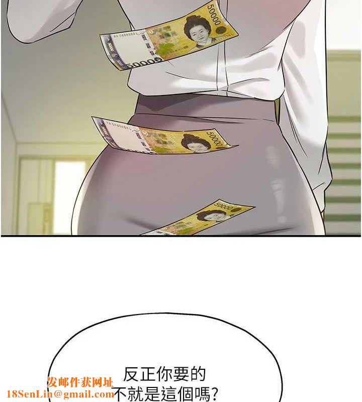 洞洞杂货店第129話-在教室被霸王硬上弓