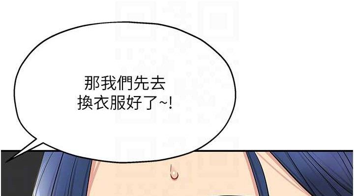 洞洞杂货店第129話-在教室被霸王硬上弓
