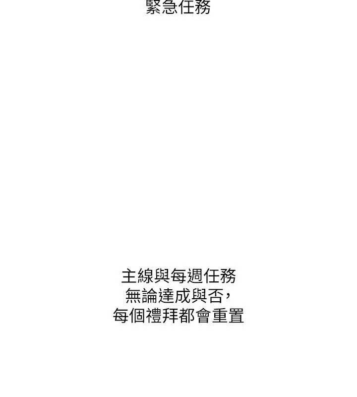 Setup!排球少女第48話-令人垂涎的美魔女教練