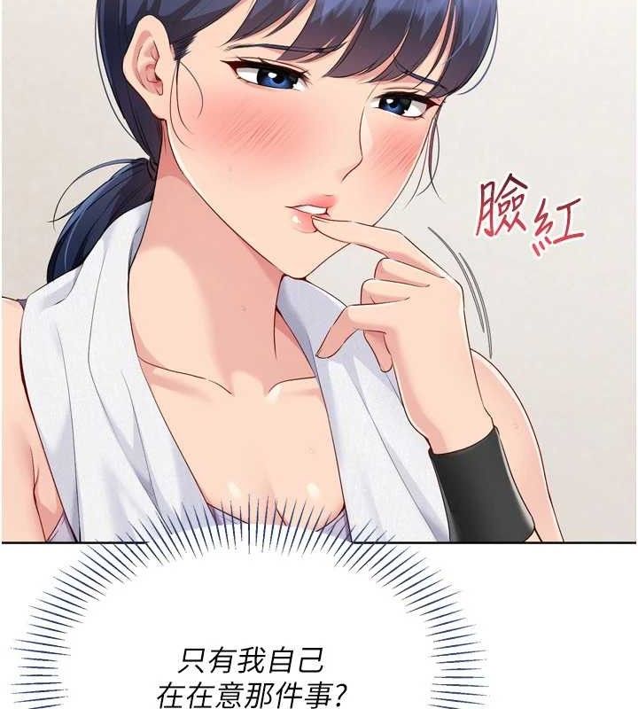 Setup!排球少女第48話-令人垂涎的美魔女教練