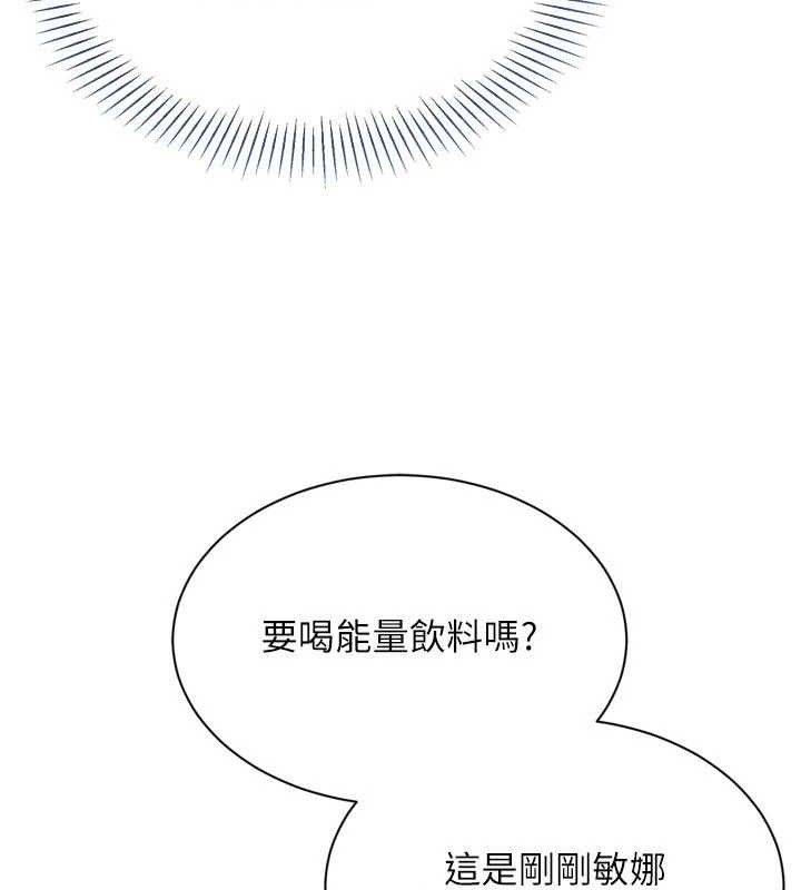 Setup!排球少女第48話-令人垂涎的美魔女教練