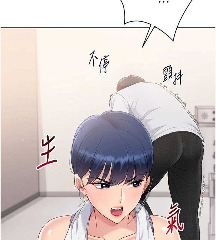 Setup!排球少女第48話-令人垂涎的美魔女教練