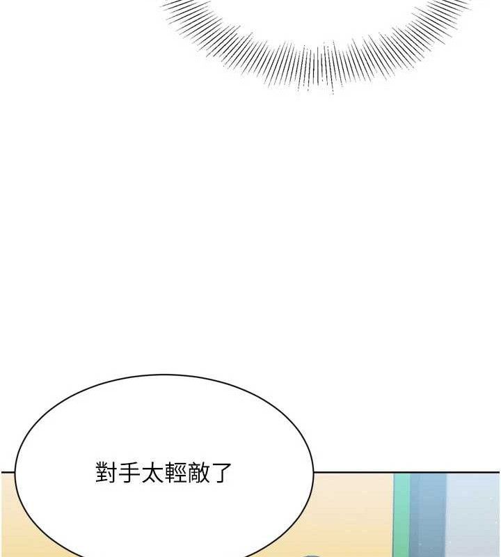 Setup!排球少女第48話-令人垂涎的美魔女教練