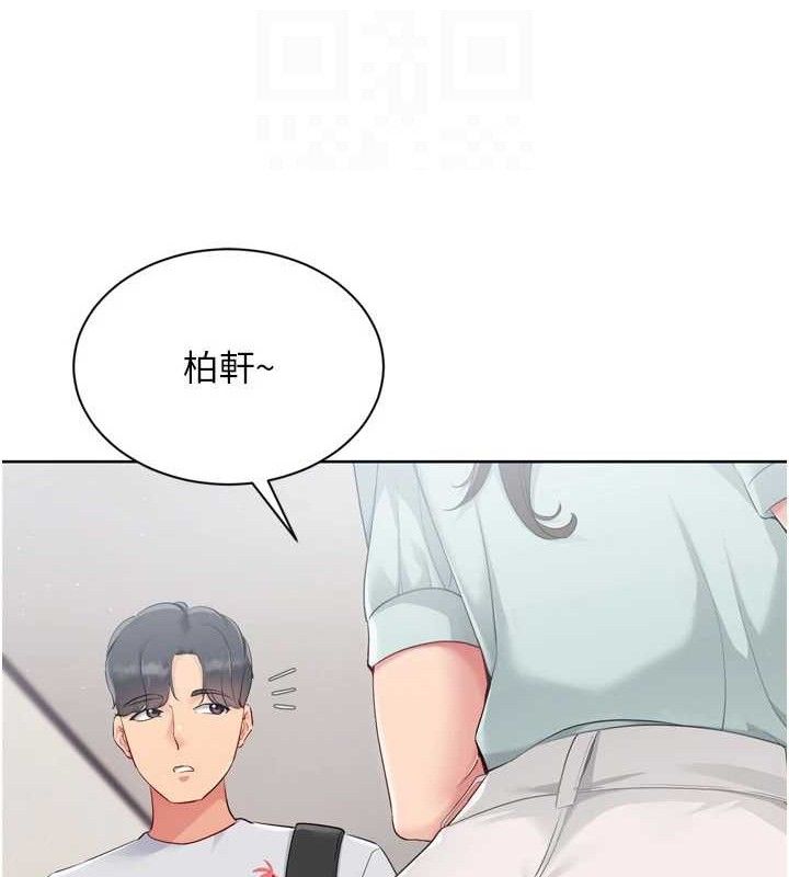 Setup!排球少女第48話-令人垂涎的美魔女教練