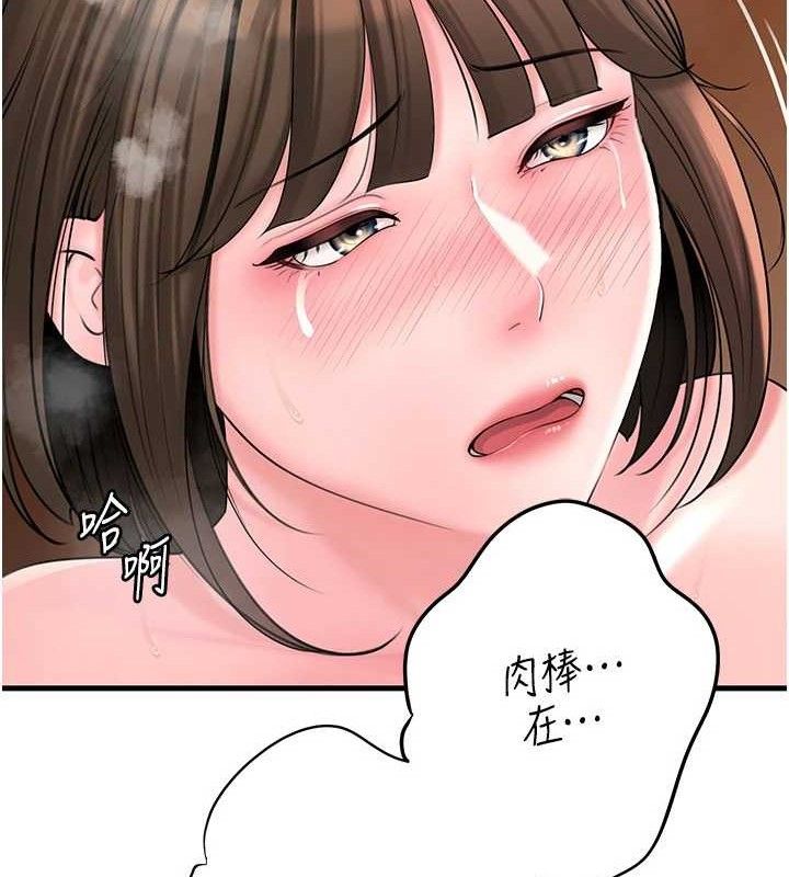 岳母为何那样第54話-我是不是比姐姐猛?