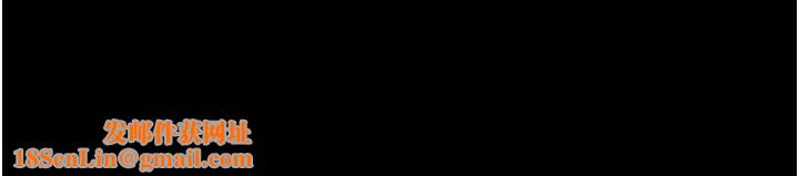 堕落物语2第10話-越綠越性奮