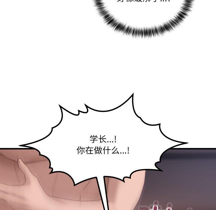 当狗不丢人第8話