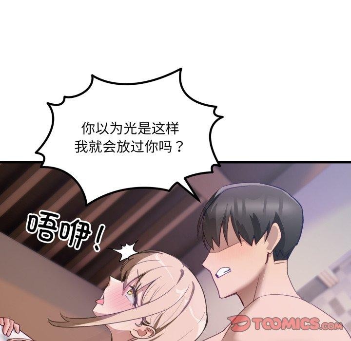 当狗不丢人第8話