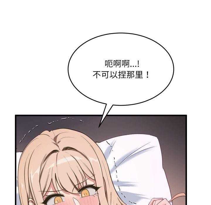 当狗不丢人第8話