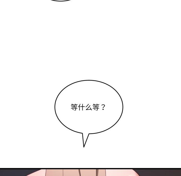 当狗不丢人第8話