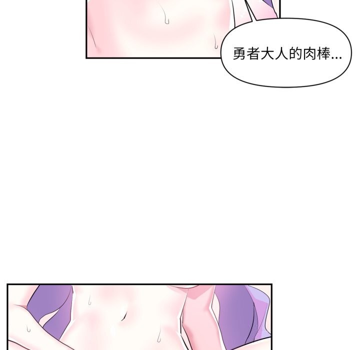 虚拟仙境第13話