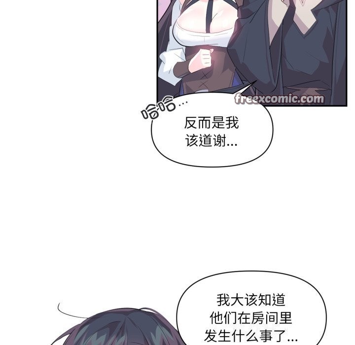 虚拟仙境第13話