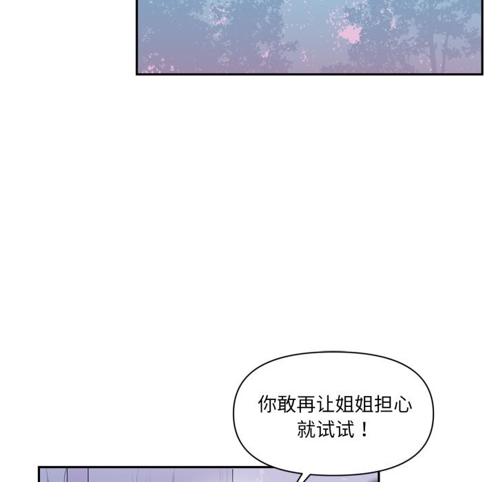 虚拟仙境第13話