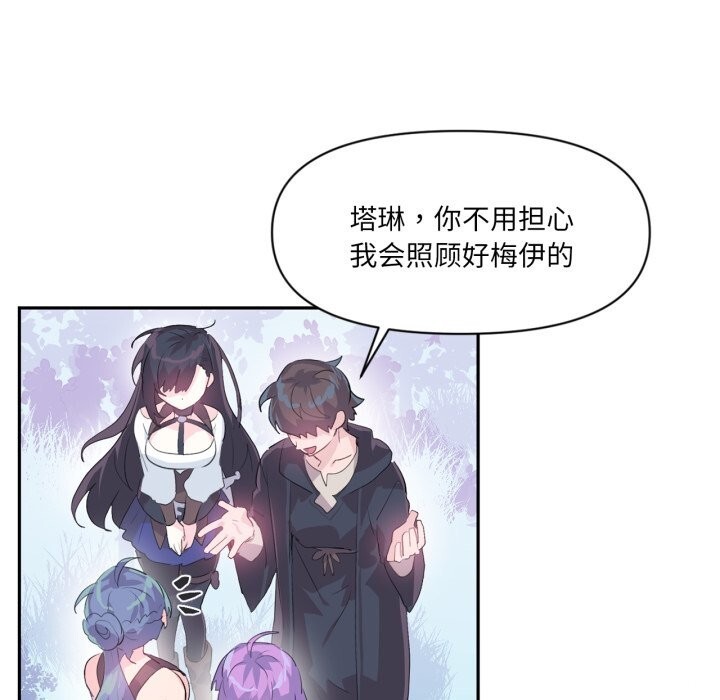 虚拟仙境第13話