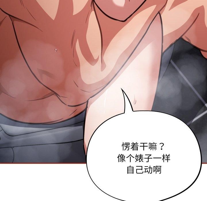 傻瓜病毒第22話