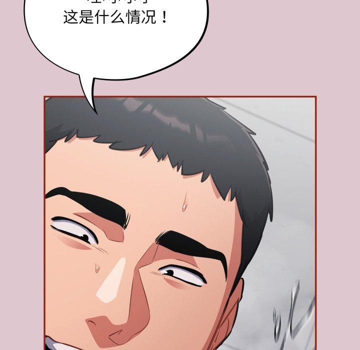 傻瓜病毒第22話