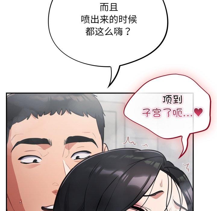 傻瓜病毒第22話