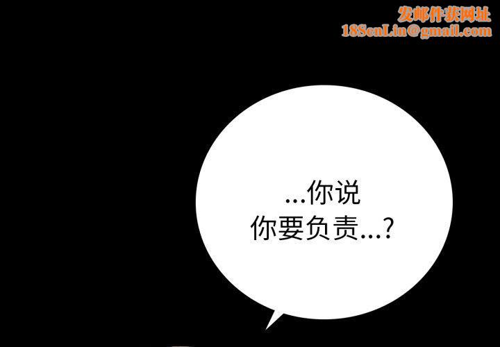 背叛的开始第74話