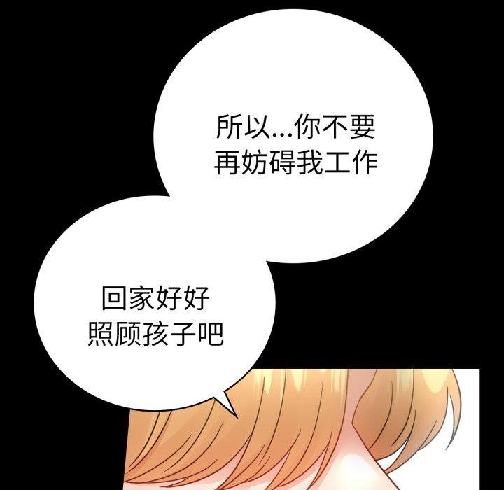 背叛的开始第74話