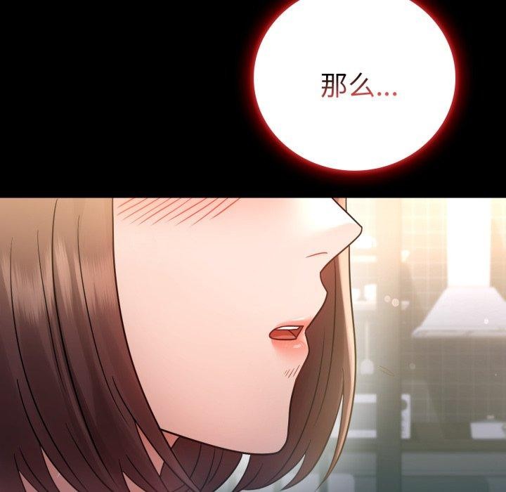 背叛的开始第74話